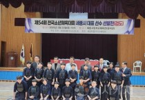 세종시교육청, 제54회 전국소년체육대회 출전