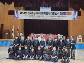 f_제54회 전국소년체육대회 세종시대표선발전(검도).jpg