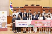 f_2025.05.21(대전광역시의회 청소년의회교실_만년고등학교)-1.jpg