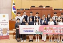 이한영 대전시의원, 청소년의회교실 참여 학생들 격려