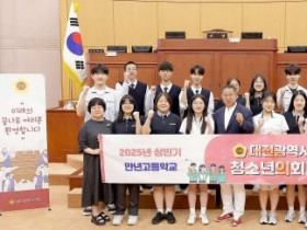 f_2025.05.21(대전광역시의회 청소년의회교실_만년고등학교)-1.jpg