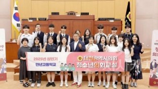 f_2025.05.21(대전광역시의회 청소년의회교실_만년고등학교)-1.jpg