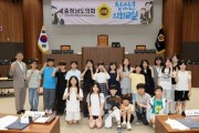 f_250521_청소년 의회교실 내포초등학교.JPG