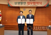 선문대–아산시, 상생 발전 실무협약
