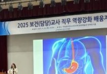 천안교육지원청, 보건실 일반의약품 이해와 활용 배움자리