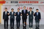 f_1. 노후 가로등 교체와 옹벽 개선사업비 지원 등 대전시-자치구 안전한 대전 만들기 협력1.jpg