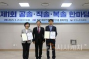 f_1.3솔 한마당(단국대병원 노사 대표).jpg