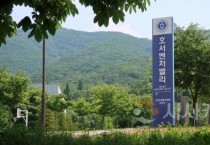 호서대, 과기부 SW중심대학사업 연속 선정...110억원 확보