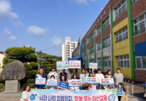 아산교육지원청, 청렴동아리 ‘청심’ 청렴 캠페인