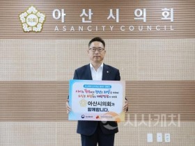 f_사진1_아산시의회 홍성표 의장이 23일 인구문제 인식개선 릴레이 캠페인에 동참했다.jpg
