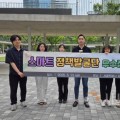 천안시, 스마트 기술 찾아 나선다