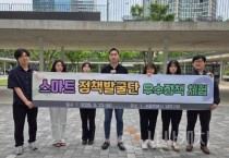 천안시, 스마트 기술 찾아 나선다