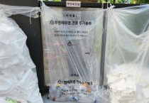 세종시, 전용봉투 4만 5,000매 무상 지원