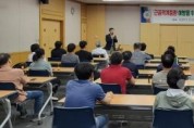 f_3. 대전시, 근골격계질환 예방교육 실시, 건강한 일터 조성 앞장.jpg
