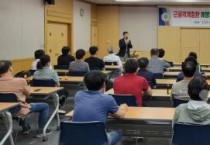 대전시, 근골격계질환 예방교육