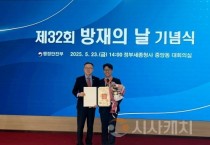 신동헌 충남도 자치안전실장, 홍조 근정훈장 수상