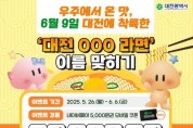 사본 -20250523203649_39ff4d593036e07e39f7802404d1e9ea_kdw6.jpg
