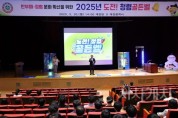 [크기변환]2. 대전시 2025년 청렴골든벨 성료3.jpg