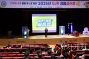 [크기변환]2. 대전시 2025년 청렴골든벨 성료3.jpg