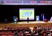 대전시,‘2025년 청렴골든벨’…청렴 문화 확산