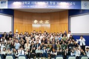 f_순천향대 사회복지학과 창설 30주년 기념식에 참석한 관계자들이 기념촬영을 하고 있다..jpg