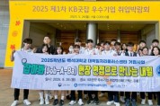 f_250526_보도자료(백석대, 천안상업고와 함께 ‘KB굿잡 취업박람회’ 동행 프로그램 운영)_사진1.JPG