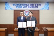f_사진 1. 양 기관 대표 기념 사진.JPG