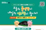 [크기변환]5. 대전시‘교통예보제’운영 우수사례 충남도와 공유2.jpg