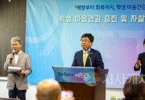 최교진 교육감, 학생 마음건강 최우선 지원