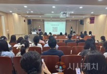 세종시교육청, 특수교사 교육과정 역량 강화 연수