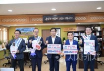 백성현 논산시장·조용훈 의장, 세종시 행정수도완성 동참