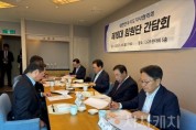 f_대한민국시도지사협의회_임원단_간담회1.jpeg