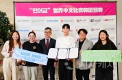 f_순천향대 정다운 학생이 ‘제24회 중국교육부상 한국 대학생 중국어대회’에서 대상을 수상하고 기념 촬영을 하고 있다..jpg