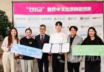 순천향대 정다운 학생, ‘제24회 중국교육부상 한국 대학생 중국어대회’ 대상