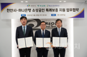 [크기변환]천안시 협약 증빙사진 1.png