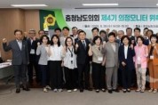 f_250528_충남도의회 제4기 의정모니터 위촉식_01.JPG