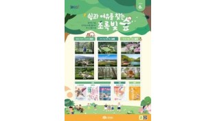f_월간충남_6월_최종_포스터.jpg