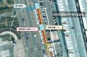 f_1. 아산시, 천안아산역 택시승강장 안전하고 품격 있게 새단장 (1).jpg