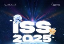 대전시, 글로벌 우주산업 중심으로 우뚝 선다