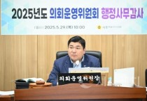 김영현 세종시의원,  “수의계약 공정성 강화 및 홍보방식의 다양화 촉구”