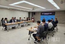 아산시, 지역경제 활성화 ‘산업단지 사업시행자 회의