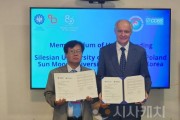 f_사진 1. 선문대, 폴란드SUT와 협약을 체결했다.jpg