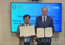 선문대, 폴란드 SUT와 미래 모빌리티 기술 공동교육