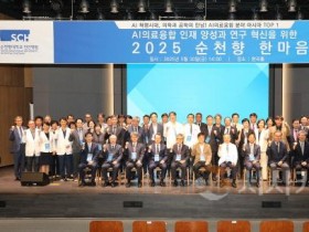[크기변환]사진2 순천향대의 AI의료융합특성화대학 도약을 위해 모인 학교법인 동은학원 서교일 이사장, 순천향대 송병국 총장, 4개 부속병원, 중앙의료원 관계자들이 모여 단체 기념촬영을 하고 있다..JPG