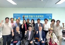 "섬 마을 만들기"…한섬원아카데미 교육 성료