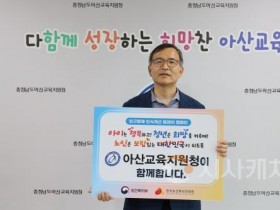 f_보도자료(아산교육지원청, 인구문제 인식개선 릴레이 캠페인 참여)1.JPG
