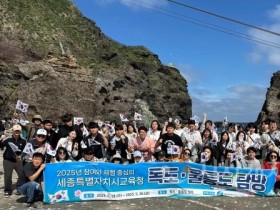 f_2025년 독도 탐방 사진.jpg