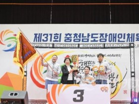 f_1. 아산시, 제31회 충청남도 장애인체육대회 종합 3위 쾌거.jpg