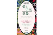 f_2025_미술관_미술_명사_워크숍.jpg