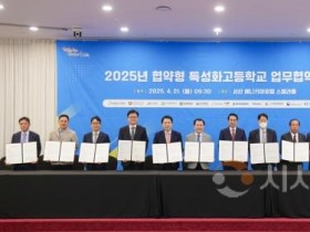 f_2025년 협약형 특성화고등학교 업무협약식.JPG